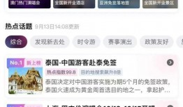 泰国旅行爆料视频播放下载,热门视频播放下载攻略揭秘